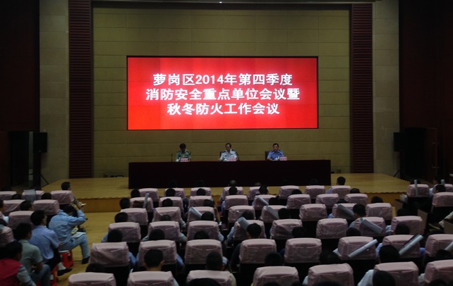 aitiyu爱体育官方在线入口-aitiyu爱体育(中国)
参加萝岗区2014年第四季度消防安全重点单位会议...